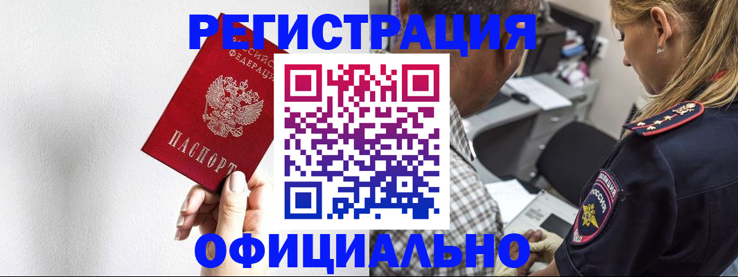 пропишу в квартире в России