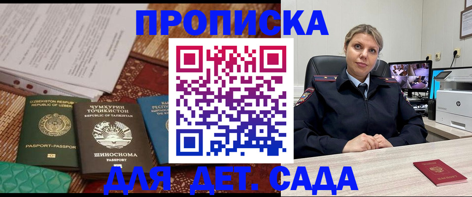 временная регистрация собственник в России