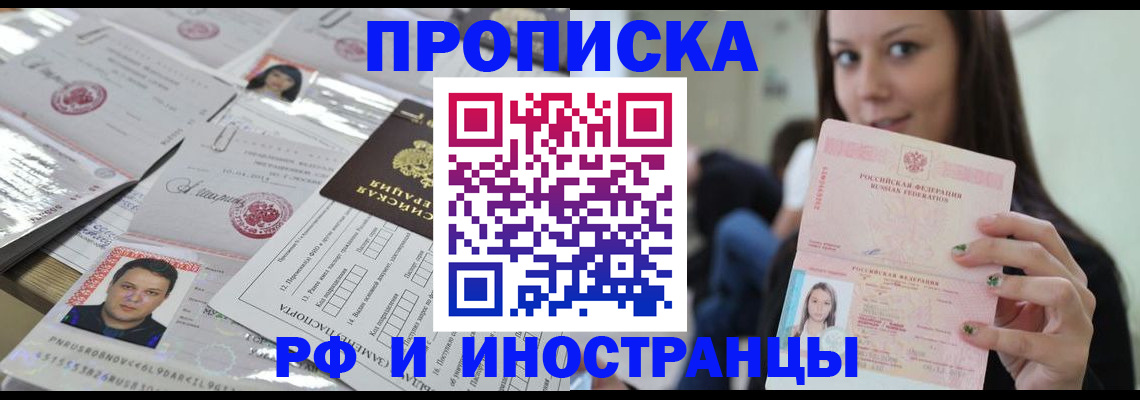 временная регистрация гарантия в России