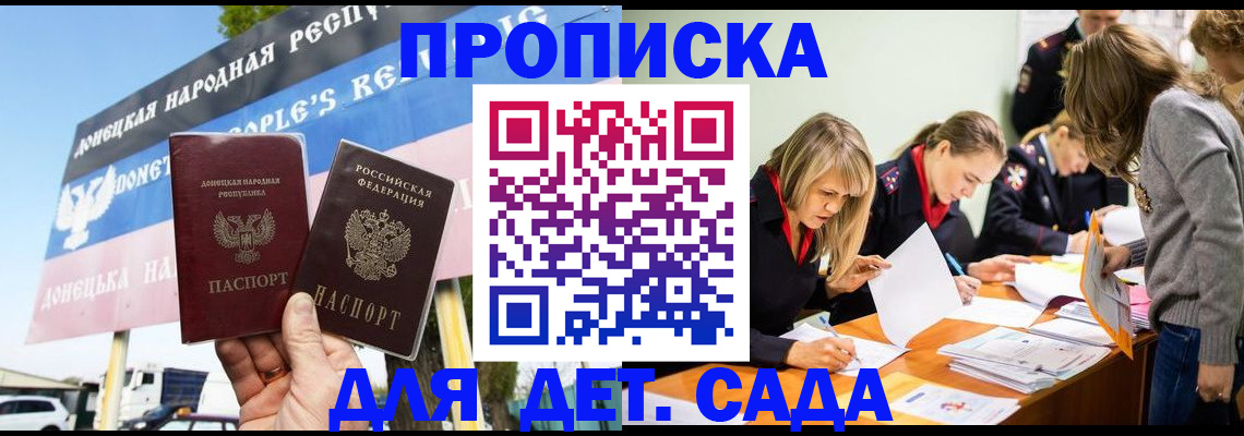 временная регистрация для всех в России