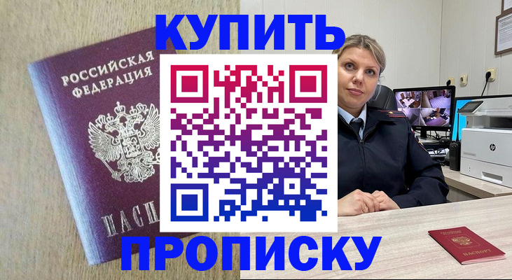 временная регистрация для школы в России