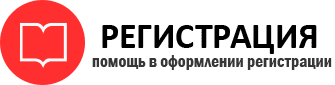 прописка в России id909614